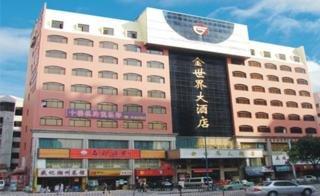 Golden World Hotel 广州 外观 照片